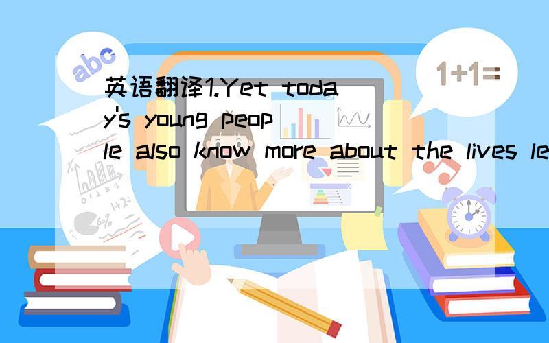 英语翻译1.Yet today's young people also know more about the lives led by others their age around the world2.It says this would lift teachers from the bottom in starting pay among professions.3.The College Board formed this group last year with 