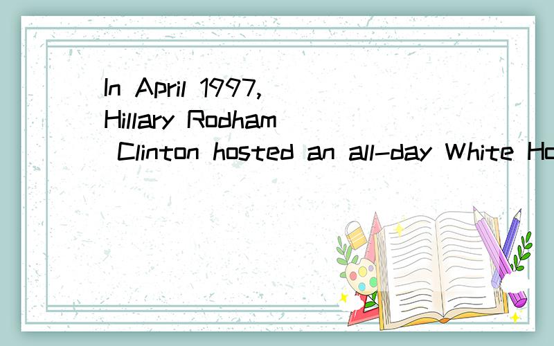 In April 1997,Hillary Rodham Clinton hosted an all-day White House scientific conference on new findings that indicates a child’s acquiring language,thinking,and emotional skills as an active process that may be largely completed before age three.A