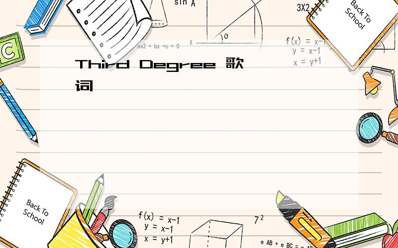 Third Degree 歌词