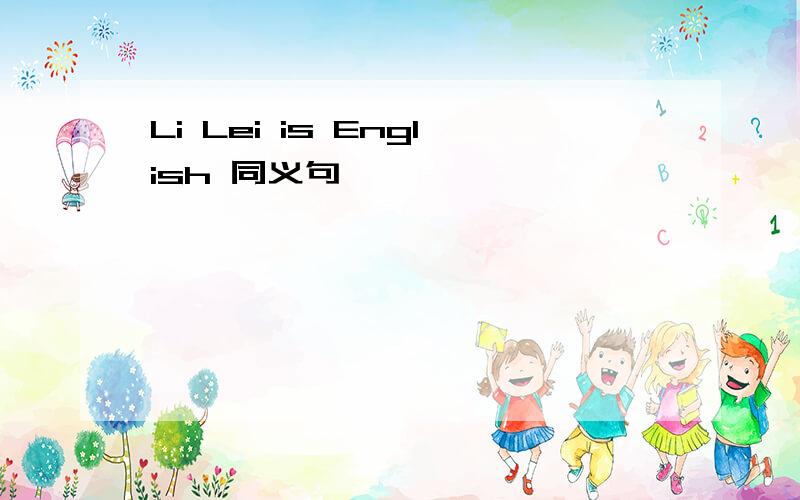 Li Lei is English 同义句