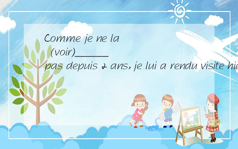 Comme je ne la (voir)______ pas depuis 2 ans,je lui a rendu visite hier.为什么答案是填 Je ne l'ai pas vue?这里表示过去的过去,为什么不用愈过去时呢?还有这道题也是：La mere de Sylvie m'a dit qu'on (venir) _____ de trans