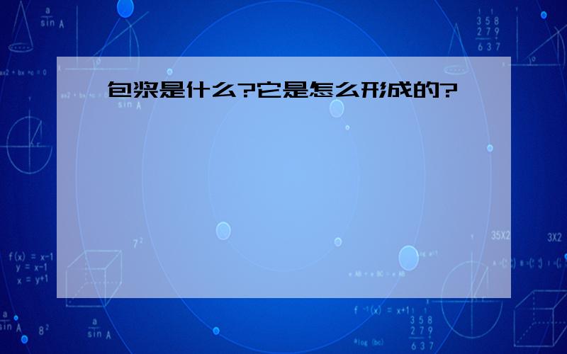 包浆是什么?它是怎么形成的?