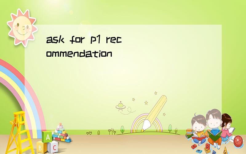 ask for p1 recommendation