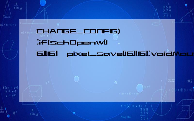 CHANGE_CONFIG);if(schOpenw[16][16],pixel_save[16][16];voidMous(hdc,i,10,NULL);if(p==NULL)/*开始没有数据*