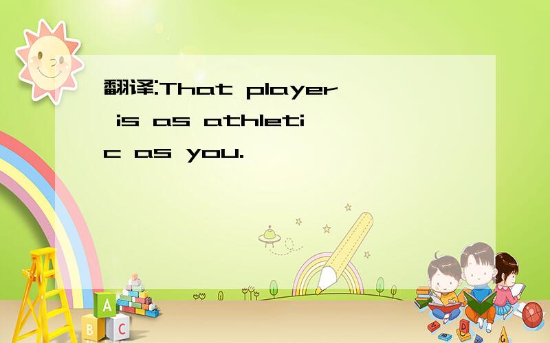 翻译:That player is as athletic as you.