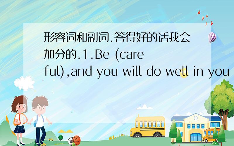 形容词和副词.答得好的话我会加分的.1.Be (careful),and you will do well in you Engilsh exam.这里Be后面为什么要用形容词?这个不是祈使句吗?2.The food tasted___.Why did you like it so much?  A.terrible. C.terribly为什