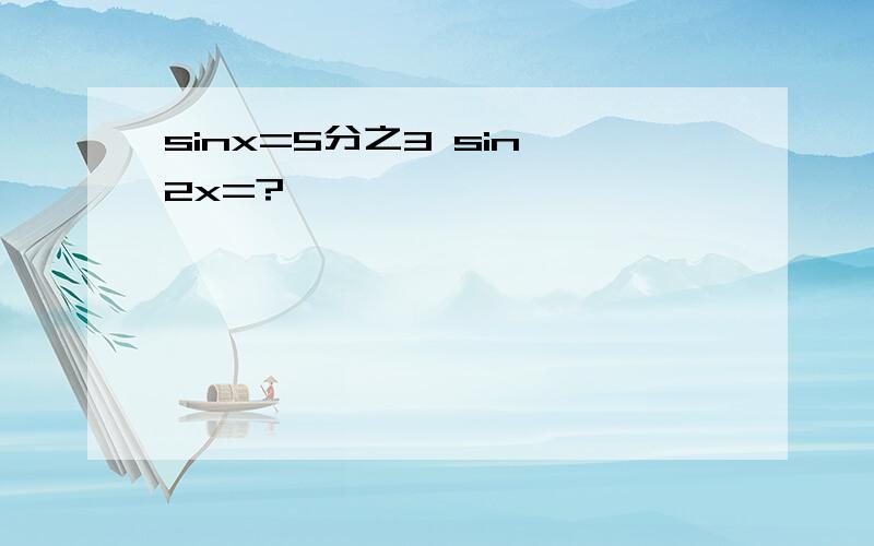 sinx=5分之3 sin^2x=?