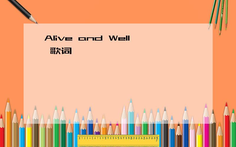 Alive and Well 歌词
