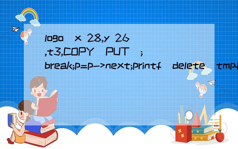 logo(x 28,y 26,t3,COPY_PUT);break;p=p->next;printf(delete(tmpfile,length(