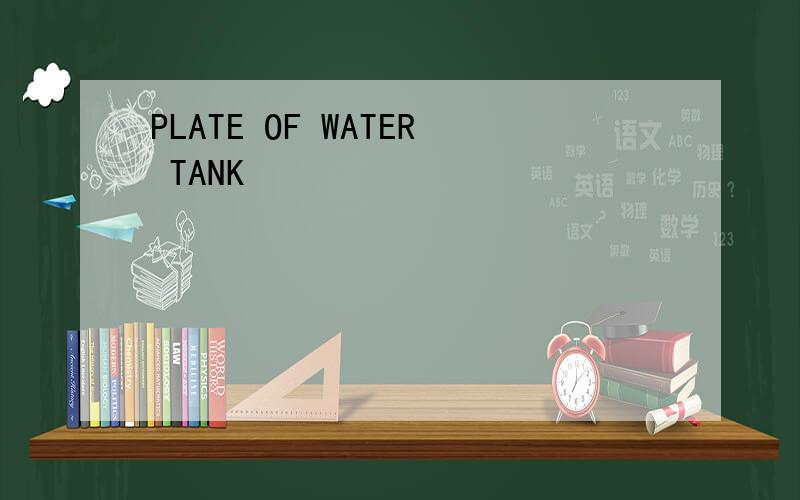 PLATE OF WATER TANK