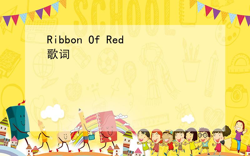 Ribbon Of Red 歌词