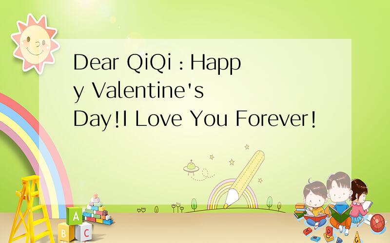 Dear QiQi：Happy Valentine's Day!I Love You Forever!
