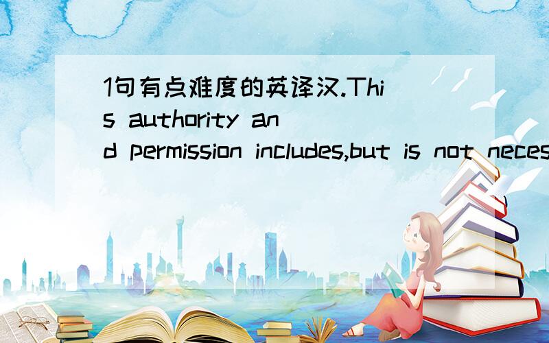 1句有点难度的英译汉.This authority and permission includes,but is not necessarily limited to,the following:Rendering or ordering medical treatment;the giving of medication;and any examinations,x-rays,anesthetic,medical or surgical diagnosis