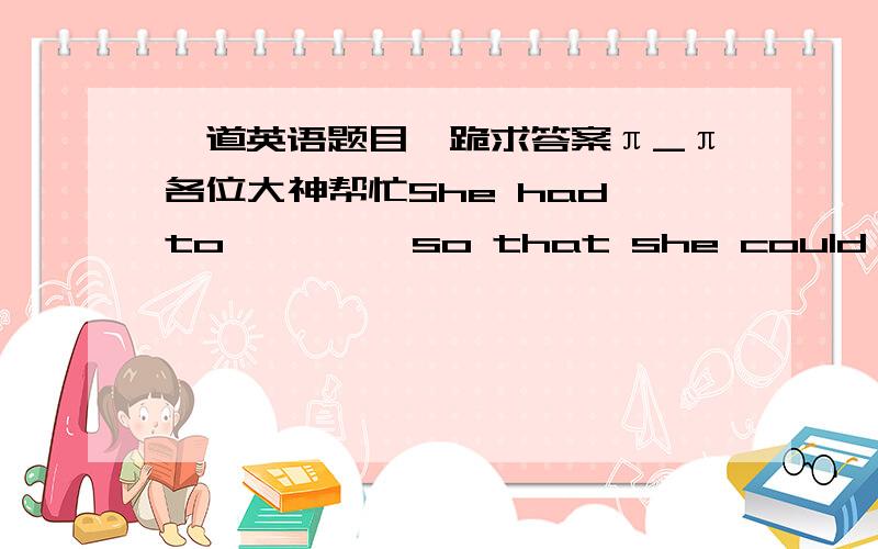 一道英语题目,跪求答案π_π各位大神帮忙She had to         so that she could be heard by her parents.A.call out B.call up C.point up D.point out