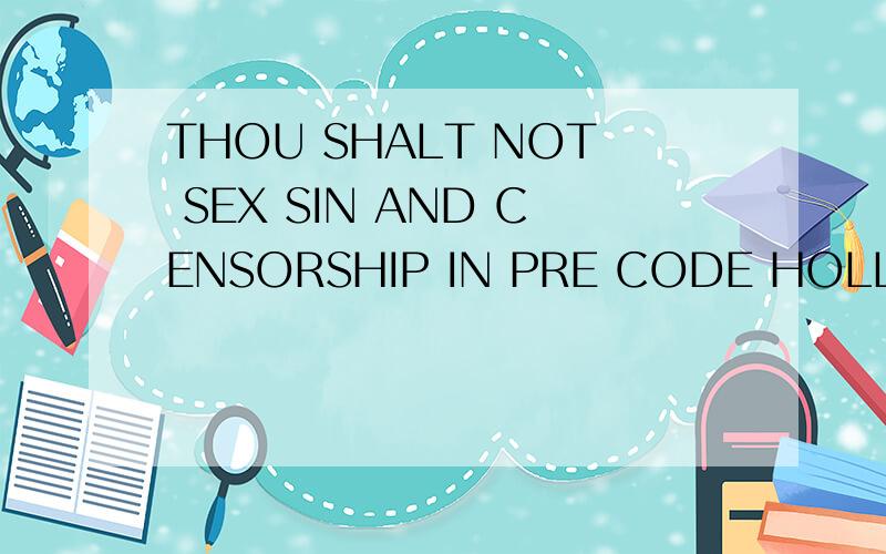 THOU SHALT NOT SEX SIN AND CENSORSHIP IN PRE CODE HOLLYWOOD怎么样