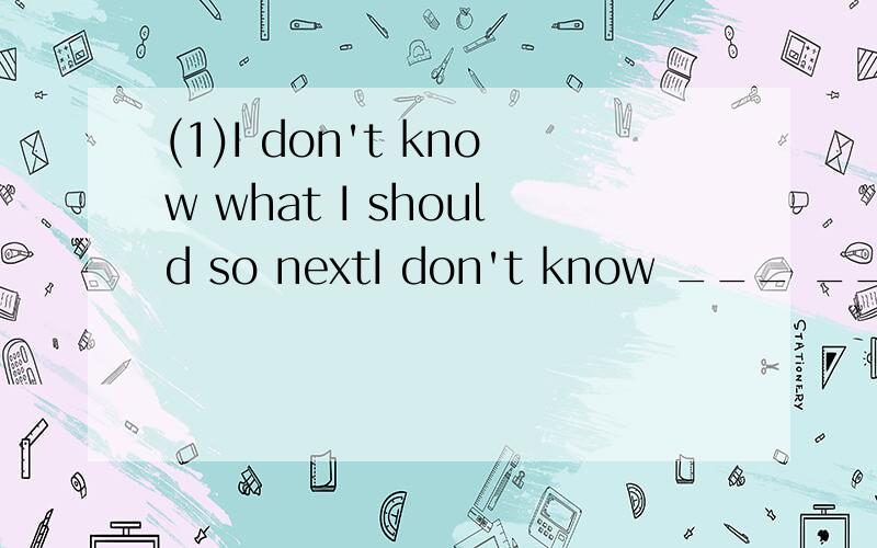 (1)I don't know what I should so nextI don't know ___ ___ ___next.(同义句)(2) The baby are well ___(look)after when her mother was out(用所给单词的正确形式填空)(3)他阻止我把这坏消息告诉亚瑟.He ___me ___ ___to___.(4) I want