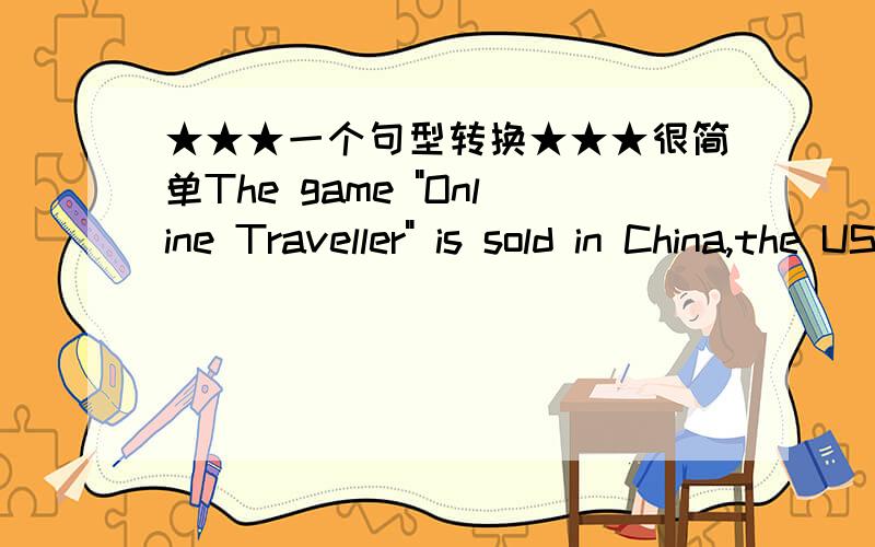 ★★★一个句型转换★★★很简单The game 