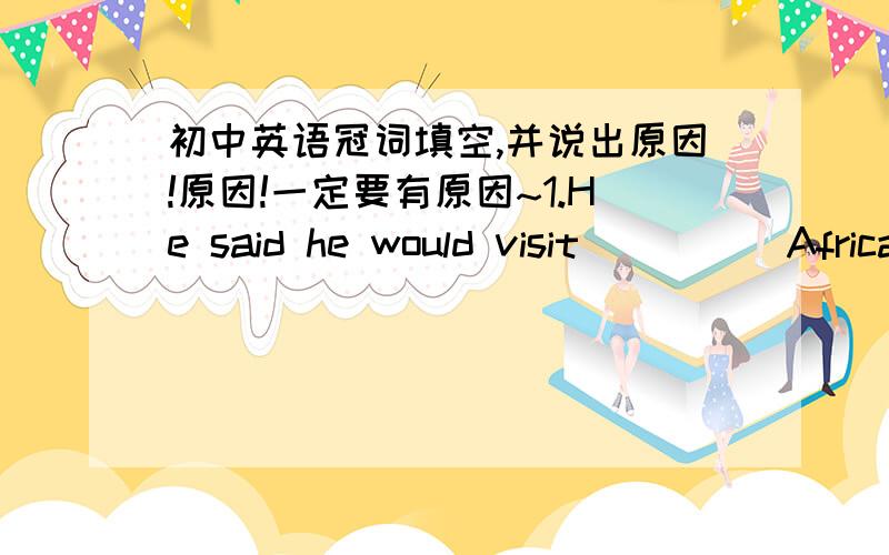 初中英语冠词填空,并说出原因!原因!一定要有原因~1.He said he would visit ____ Africa ____ next week2.They went to ____ Zhongshan Park on _____ National Day.3.This is _____ teacher I've told you about.Isn't he ____ good one?4.We had