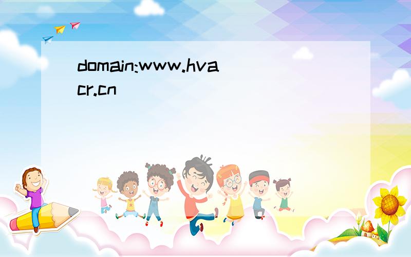 domain:www.hvacr.cn