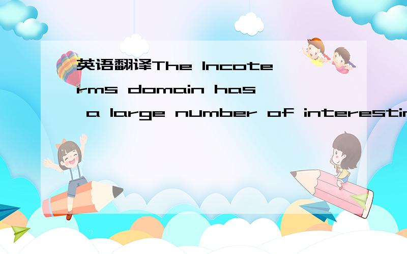 英语翻译The Incoterms domain has a large number of interesting and complicated examples of defeasible reasoning.这里defeasible reasoning是什么意思?