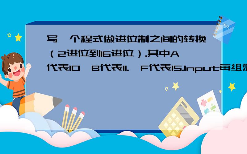 写一个程式做进位制之间的转换（2进位到16进位）.其中A代表10,B代表11.,F代表15.Input每组测试资料一列,有3个值.第一个值为一个正整数m,代表要转换的这个数是几进位的数.第二个值为一个正整