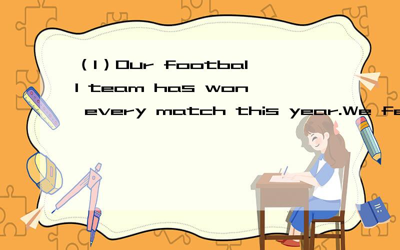 （1）Our football team has won every match this year.We feel very proud of them.上面的这道题为什么说“every match”,而不是every matches呢?（2）If you do not go,I will go myself.这个为什么是go myself,而不是go by myself呢?