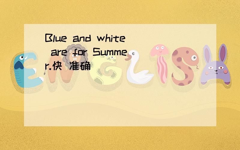 Blue and white are for Summer.快 准确