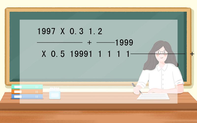 1997 X 0.3 1.2————— + ——1999 X 0.5 19991 1 1 1 1—————— + —————— + —————— + —————— + ——1986 X 1987 1987 X 1988 1988 X1989 1989 X 1990 1990