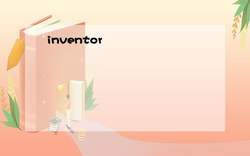 inventor