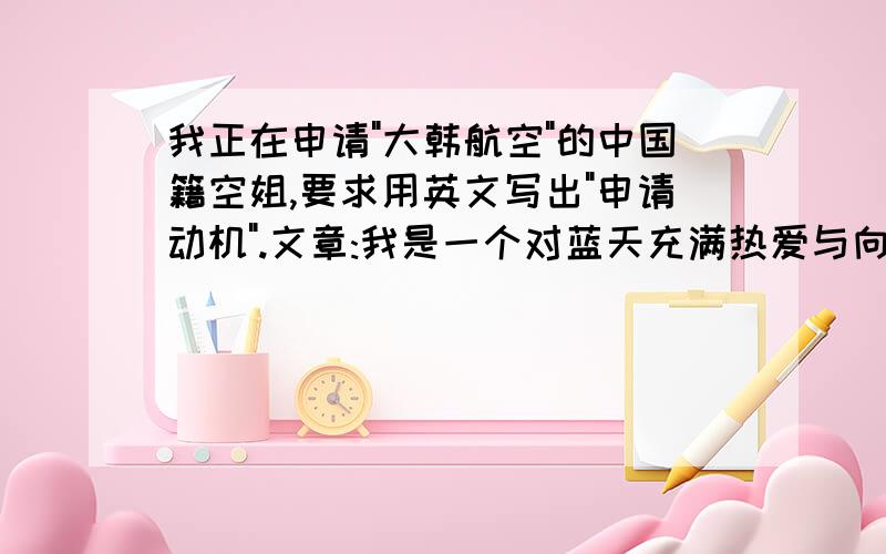 我正在申请