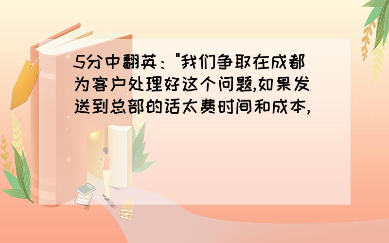 5分中翻英：