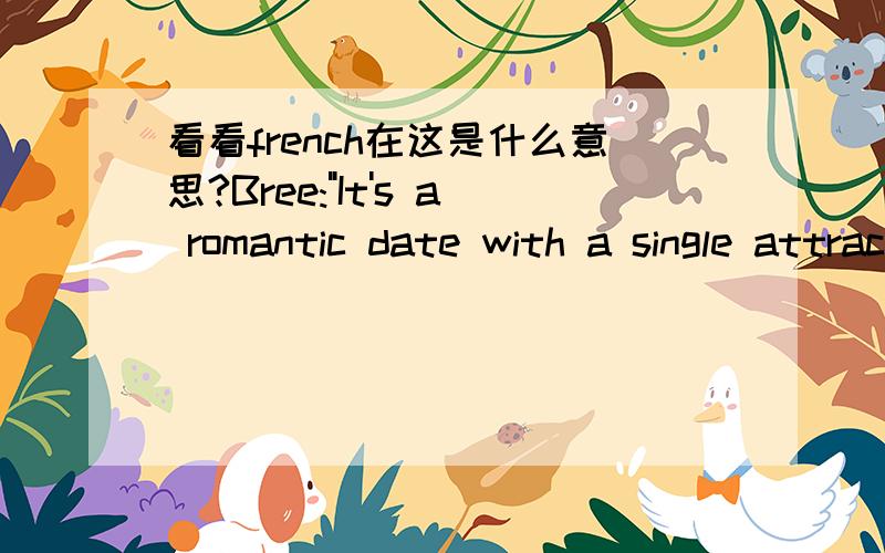 看看french在这是什么意思?Bree: