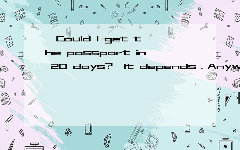 一Could I get the passport in 20 days?一It depends．Anyway,you          have my answer tomorrow．A．could     B．must     C．shall  D．needwhy?