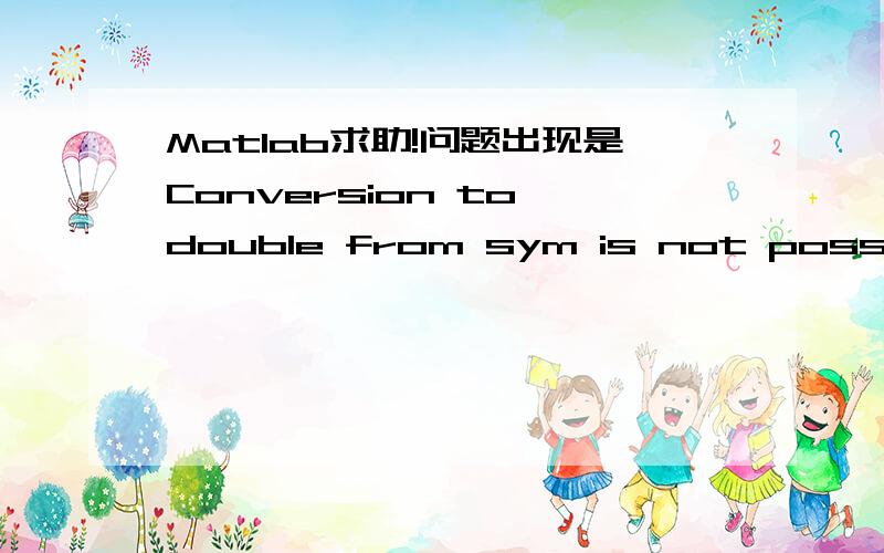 Matlab求助!问题出现是Conversion to double from sym is not possible.syms t p a km kh kl t=0:1:20 p=0.1 a=0.5 kh=100 km=80 kl=60 y1=1-(1-p).^t.*(kh*kl.*exp(a.*y1.*kh.*t)./(kl.*exp(a.*y1.*kh.*t)-kl+kh)-kl)/(kh-kl)y2=1-(1-p).^t.*(kh*km.*exp(a.*y2.