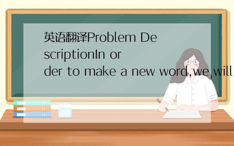 英语翻译Problem DescriptionIn order to make a new word,we will pick out m letters from all the upper case letters and lower case letters(from `a' to `Z').Therefore,that means you can pick some same letters.But here are two rules:● as to all the