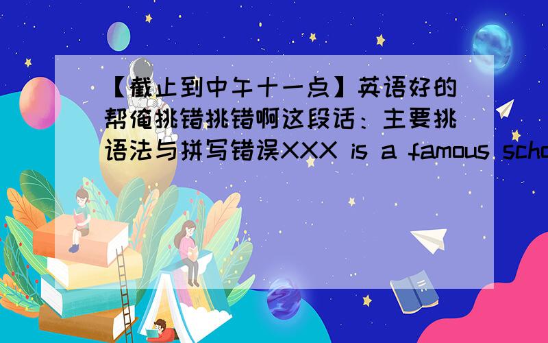 【截止到中午十一点】英语好的帮俺挑错挑错啊这段话：主要挑语法与拼写错误XXX is a famous scholar of china in modern times,His work cuts across a variety of disciplines of interest like ancient history,oracle bone inscr