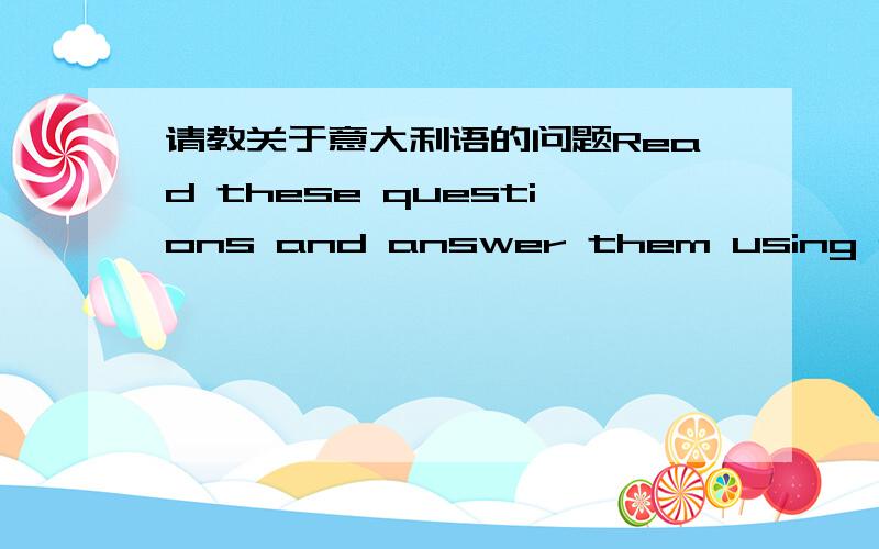 请教关于意大利语的问题Read these questions and answer them using double object pronouns.1 Quando hai portato il regalo alla tua famiglia?2 Quanti studenti ci sono nella tua classe d’italiano?3 Quanto spesso ti lavi i capelli?4 C’è un