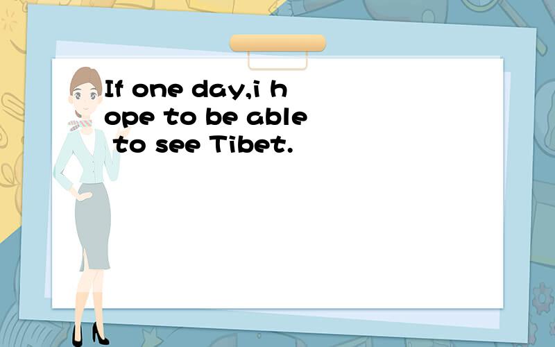 If one day,i hope to be able to see Tibet.