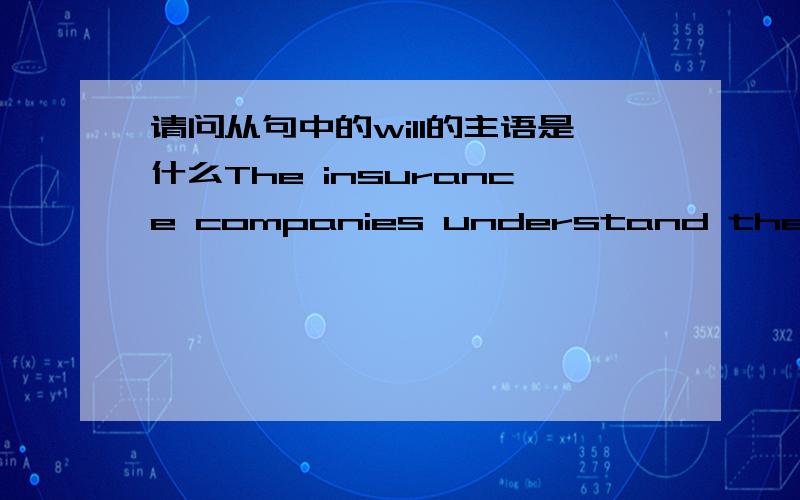 请问从句中的will的主语是什么The insurance companies understand these tendencies quite well——they are in the business of estimating risk and likely behavior -- and as a result,push permium higher and higher on customers who they assume