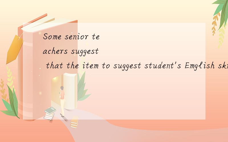 Some senior teachers suggest that the item to suggest student's Emglish skills ---in the colleague entrace examA are designed B could be designedC be designed