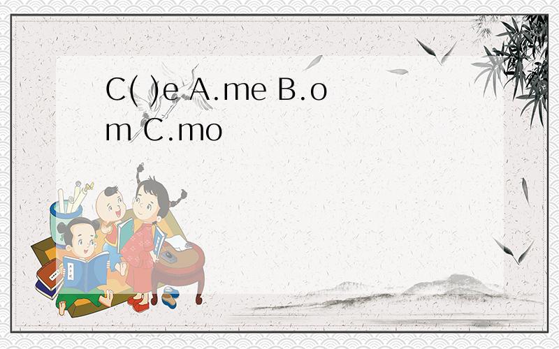 C( )e A.me B.om C.mo