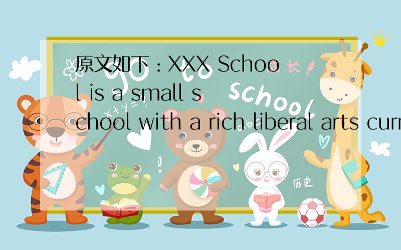 原文如下：XXX School is a small school with a rich liberal arts curriculum directed toward a diverse college-bound student body.这个college-bound student body意指神马?