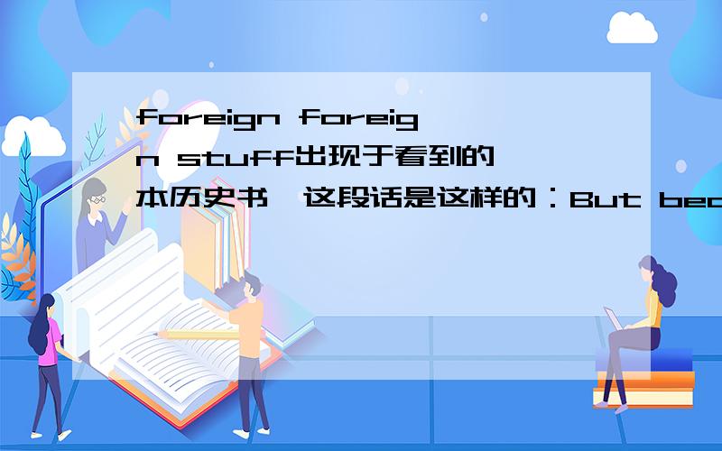 foreign foreign stuff出现于看到的一本历史书,这段话是这样的：But because Li was an elder ,nobody stuck it to him ,certainly not Zhao ,and so Li grumbled on about Zhao's fixation with 