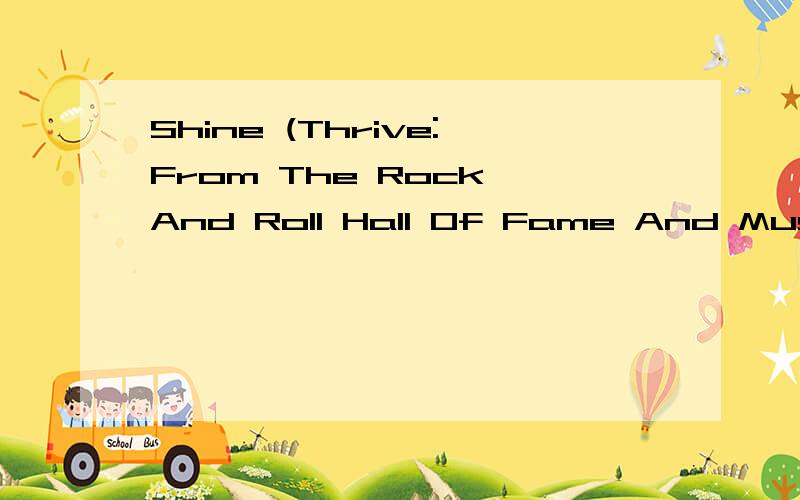 Shine (Thrive:From The Rock And Roll Hall Of Fame And Museum Live Version) 歌词