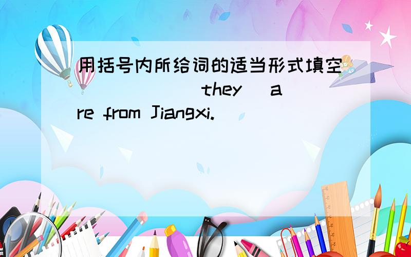 用括号内所给词的适当形式填空 _____(they) are from Jiangxi.