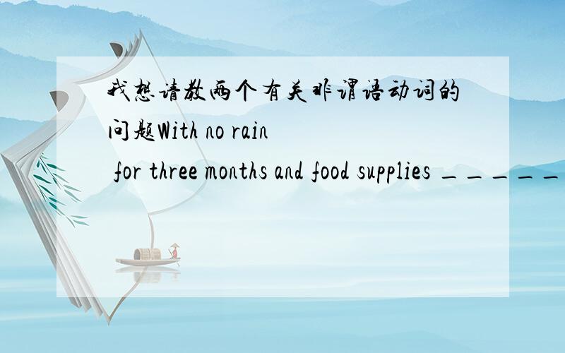 我想请教两个有关非谓语动词的问题With no rain for three months and food supplies _____ ,the situation here is getting desperate .A.run out B.has run out C.be runing out D.runing out Key：A( A )twice a year,whether it is a car or a bus