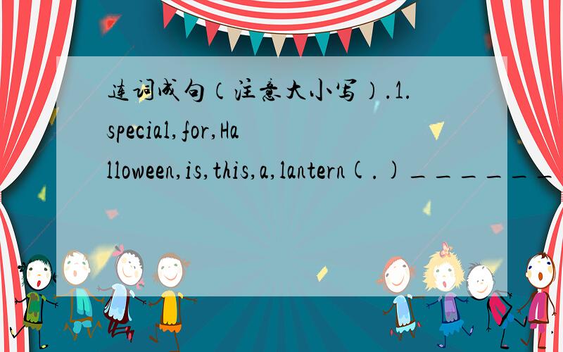 连词成句（注意大小写）.1.special,for,Halloween,is,this,a,lantern(.)________________________________