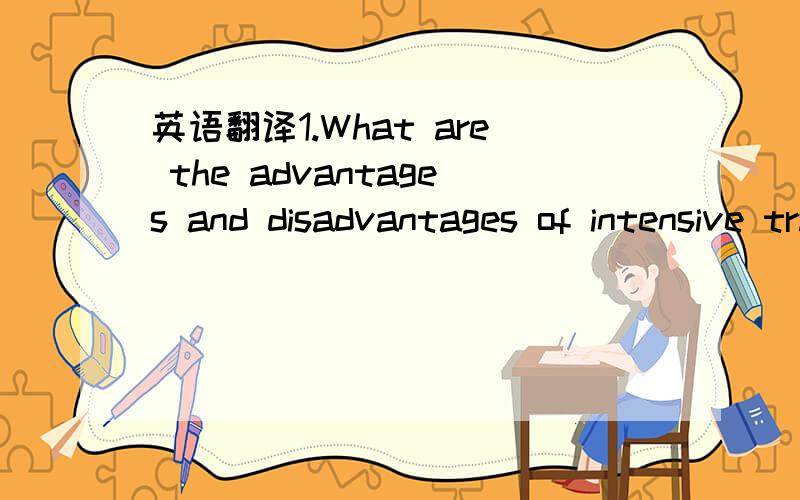 英语翻译1.What are the advantages and disadvantages of intensive training for young sportspeople?2.Would you say that schools for young children have become more or less competitive since you were that age?why?3.Do you think that people today hav