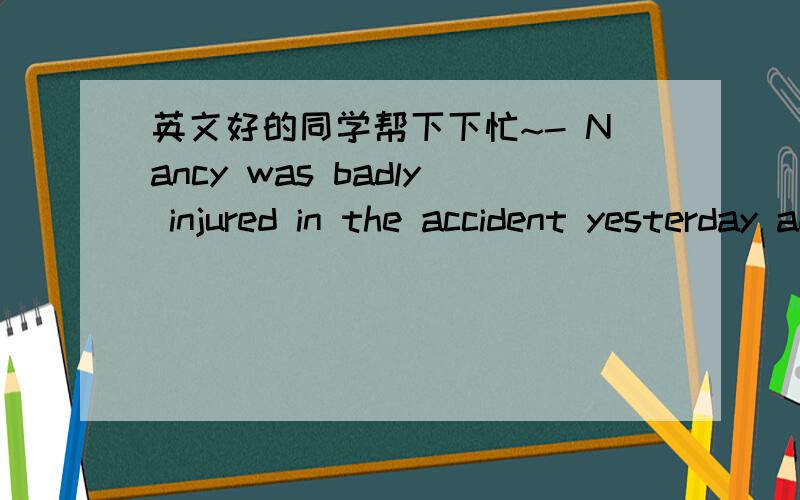 英文好的同学帮下下忙~- Nancy was badly injured in the accident yesterday and she was sent to hospital.- Oh,really?I_________.I ________ visit her.选择一项：a.didn't know; am going tob.haven't known; am going toc.don't know; will go tod