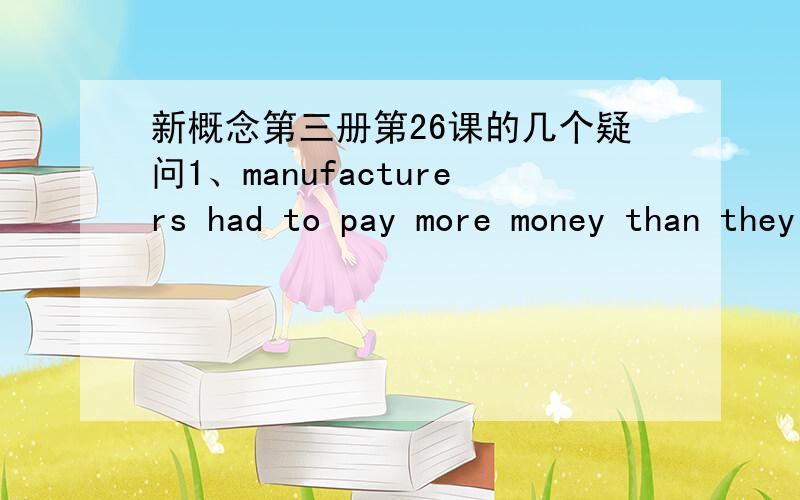 新概念第三册第26课的几个疑问1、manufacturers had to pay more money than they had anticipated,这里的manufacturers为什么要加s,文中不是指的是一个工厂吗?第三段中 a company of biscuit manufacturers,是在各地有多